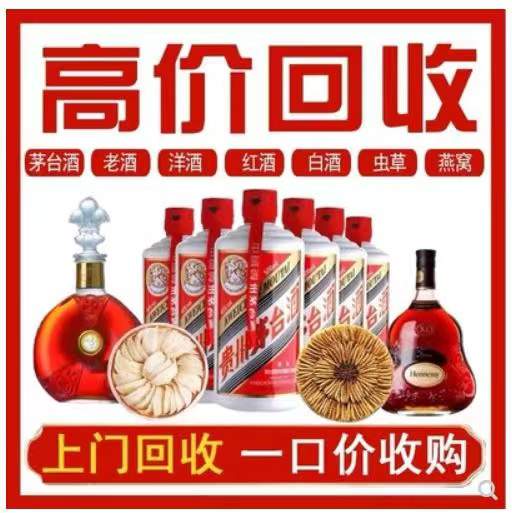 观山湖回收茅台酒